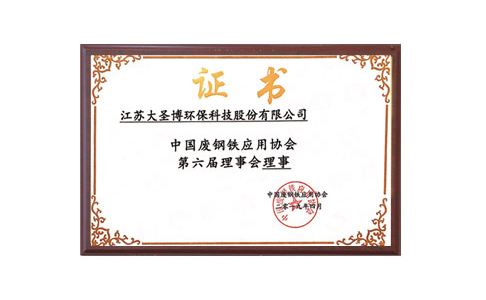 榮譽(yù)資質(zhì)