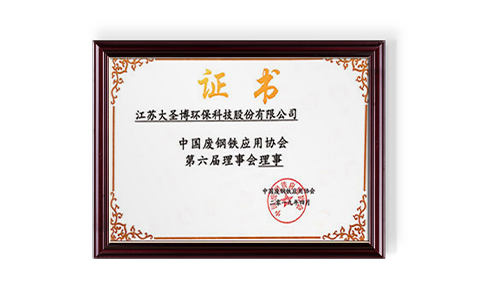 榮譽(yù)資質(zhì)