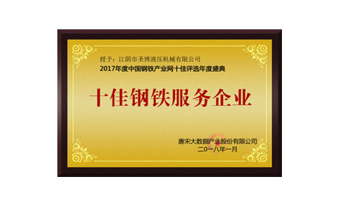 榮譽(yù)資質(zhì)